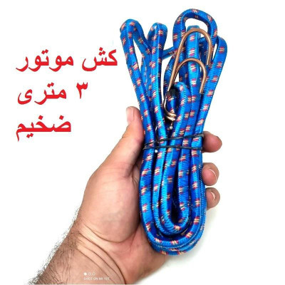کش باربری کش موتور 3 متری ضخیم میله محکم