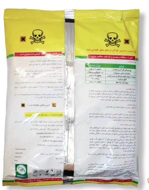 کوپراکسی کلراید WP 35% - 2