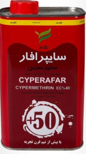 سم سایپرمترین 40% امولسیون - 1